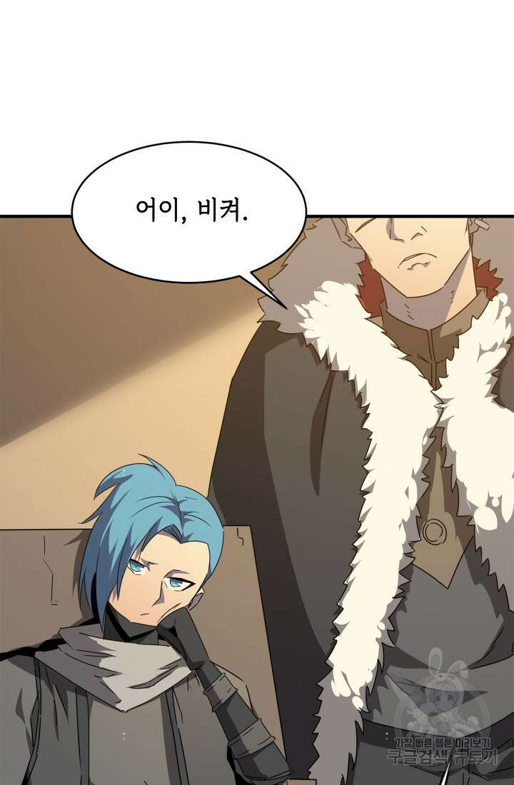 현질 없이 최강으로 42화 33