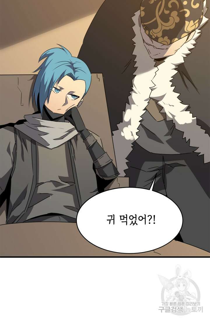 현질 없이 최강으로 42화 35