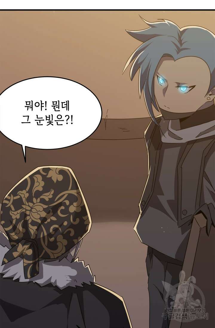 현질 없이 최강으로 42화 39