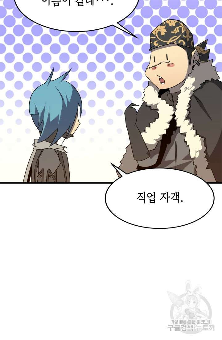 현질 없이 최강으로 42화 42