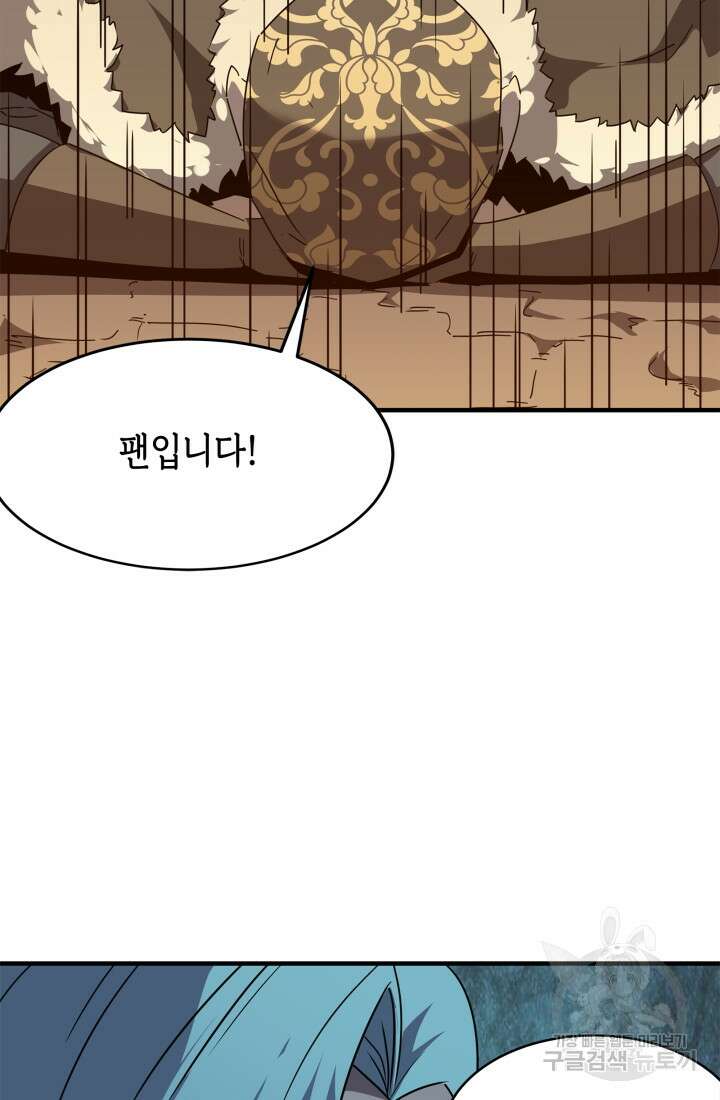 현질 없이 최강으로 42화 45