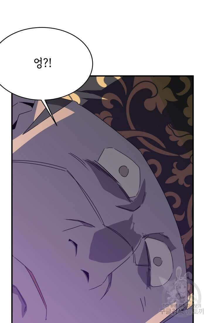 현질 없이 최강으로 42화 47