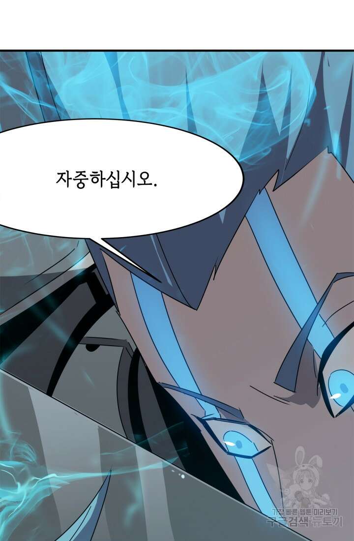 현질 없이 최강으로 42화 54