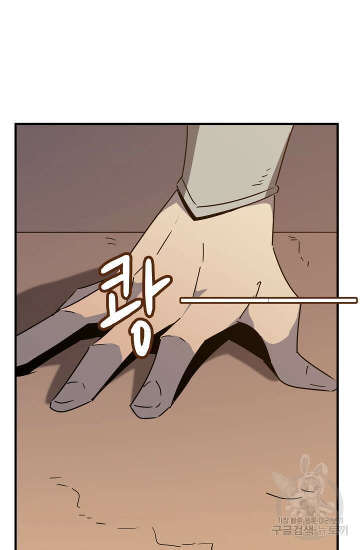 현질 없이 최강으로 42화 64