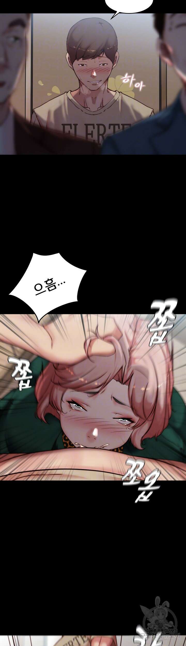 팬티노트 104화 8