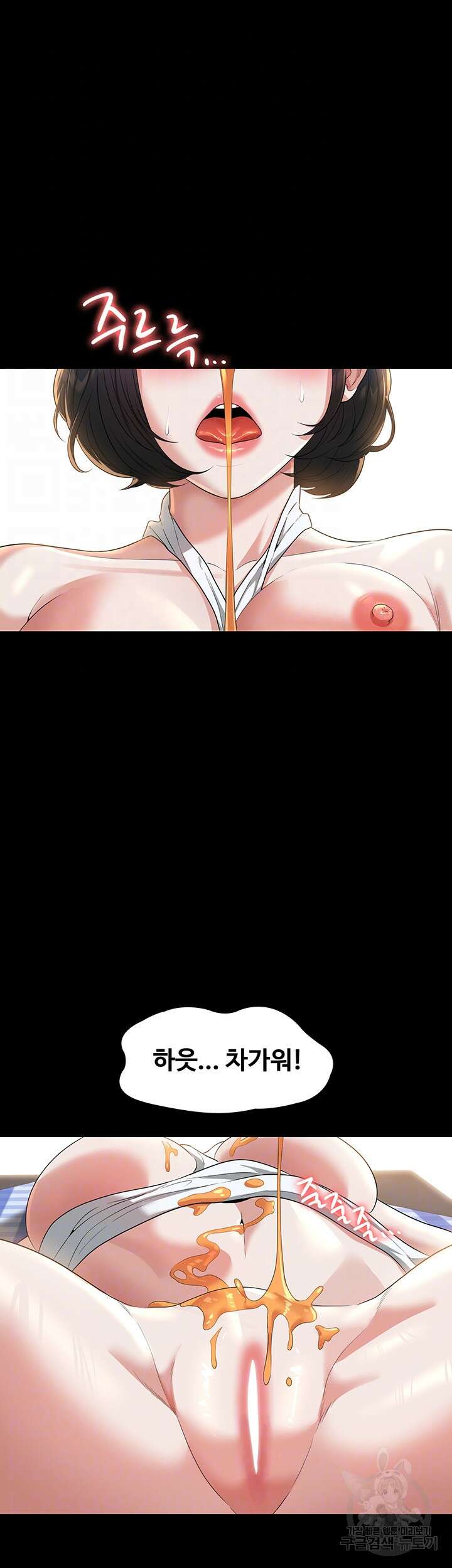 직장관리자 권한 42화 6