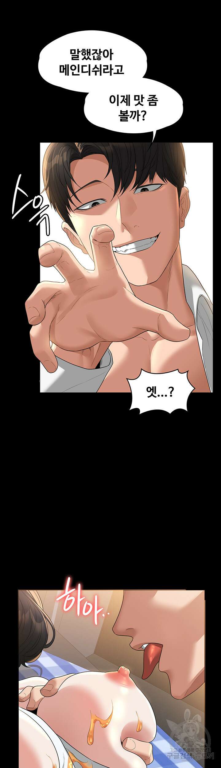 직장관리자 권한 42화 11