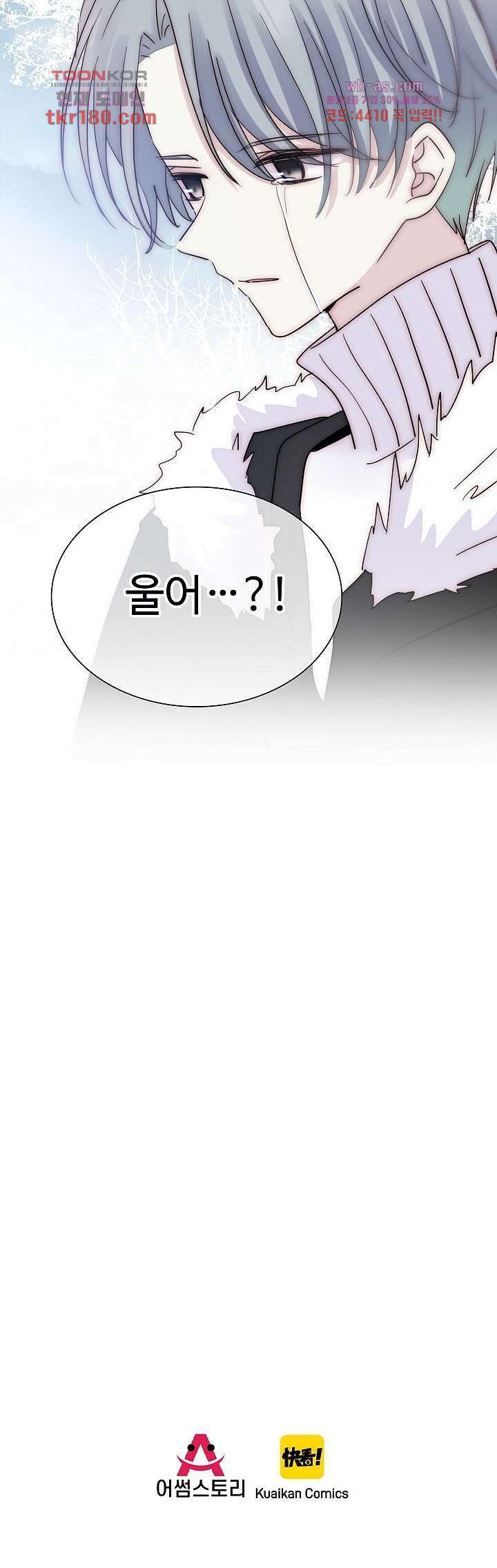 천마디 말보다, 너 43화 12