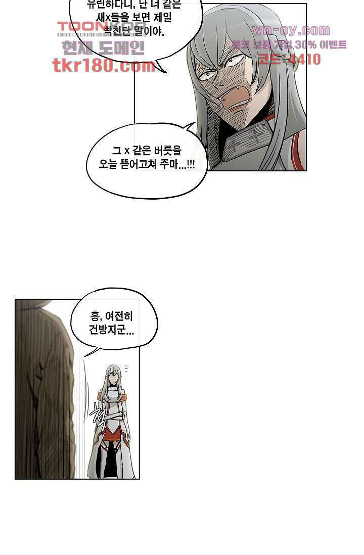 그놈은 여고생 70화 3