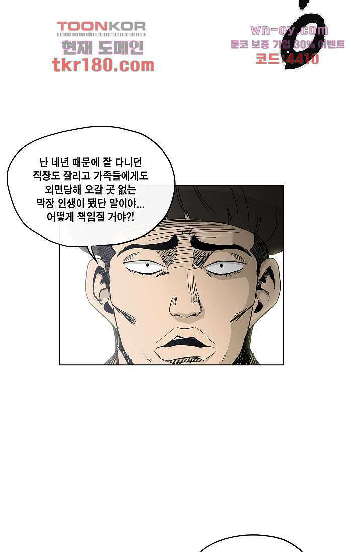 그놈은 여고생 70화 6