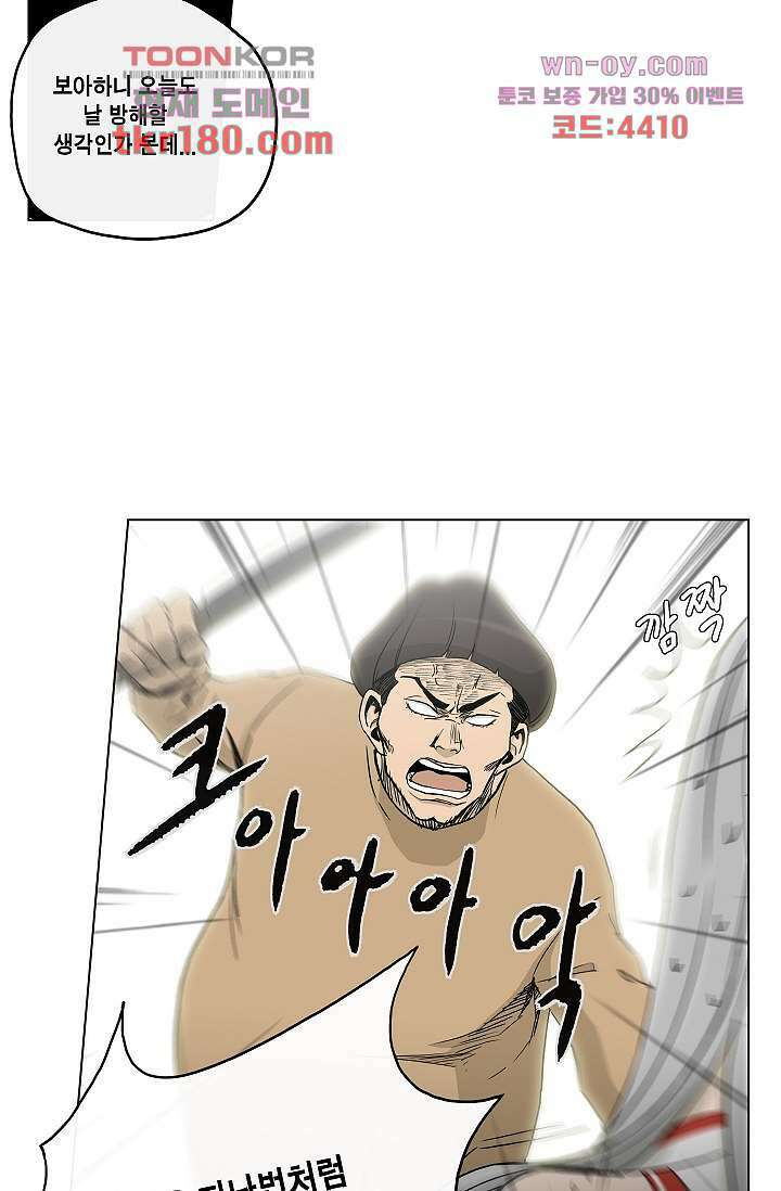 그놈은 여고생 70화 8