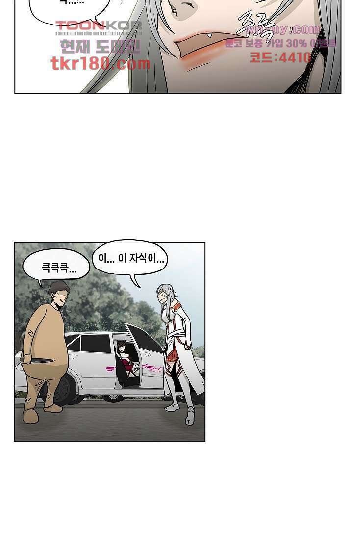 그놈은 여고생 70화 10