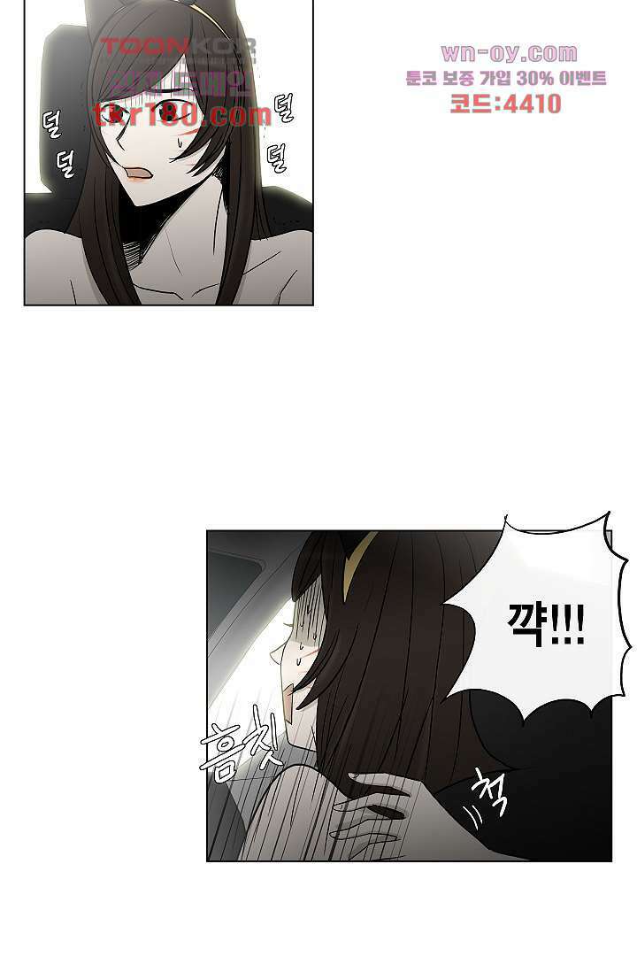 그놈은 여고생 70화 13