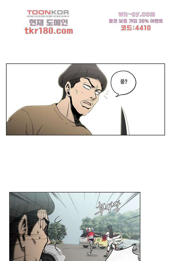 그놈은 여고생 70화 15