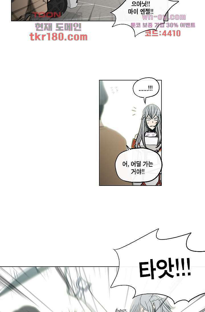 그놈은 여고생 70화 16