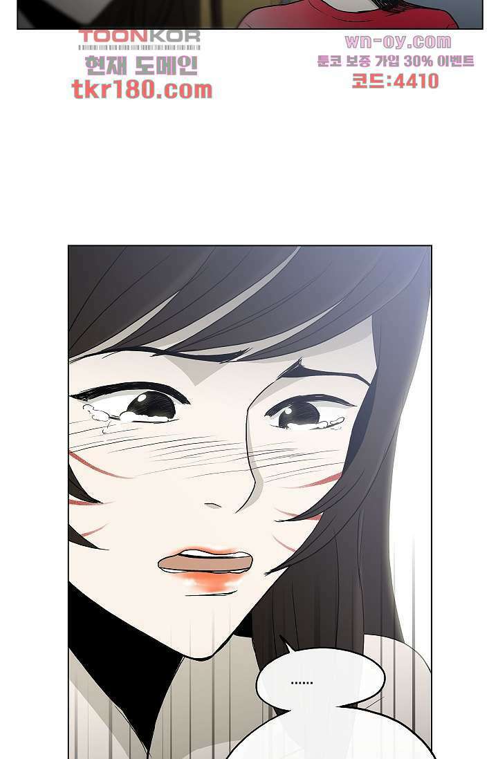 그놈은 여고생 70화 29