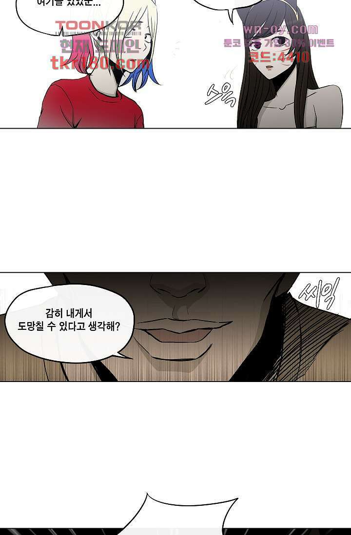그놈은 여고생 70화 40