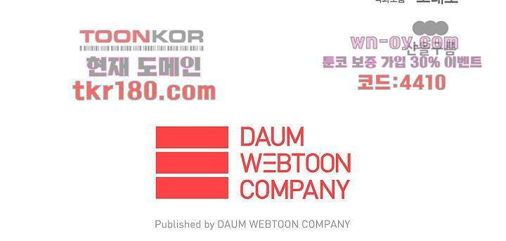 그놈은 여고생 70화 43