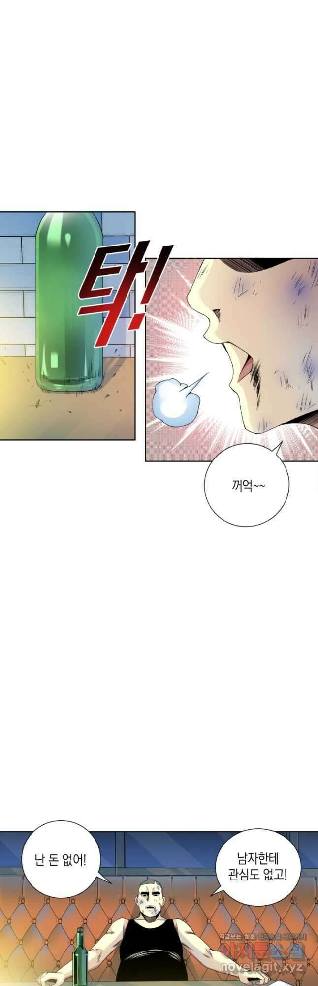 시간 거래상 영생클럽 78화 3