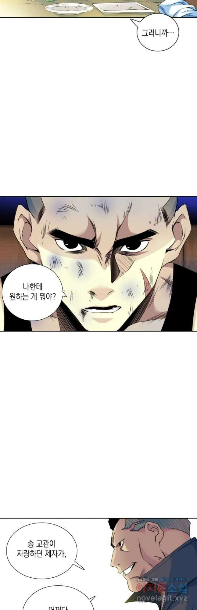 시간 거래상 영생클럽 78화 4