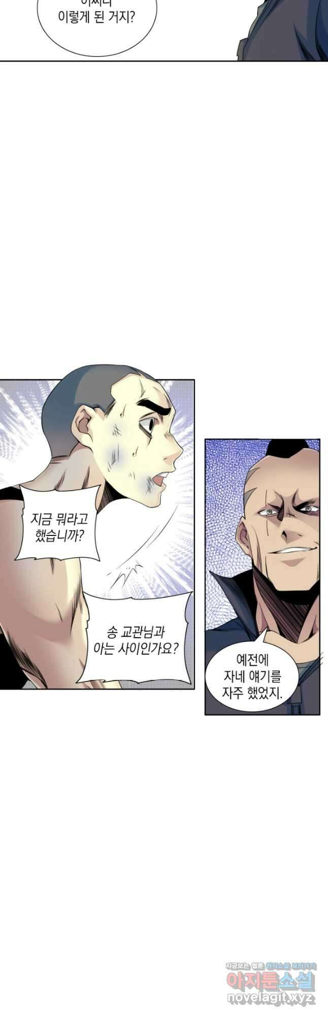 시간 거래상 영생클럽 78화 5