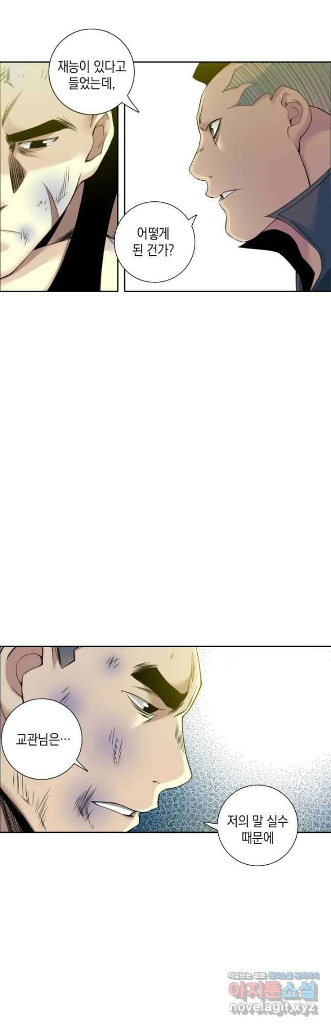 시간 거래상 영생클럽 78화 6