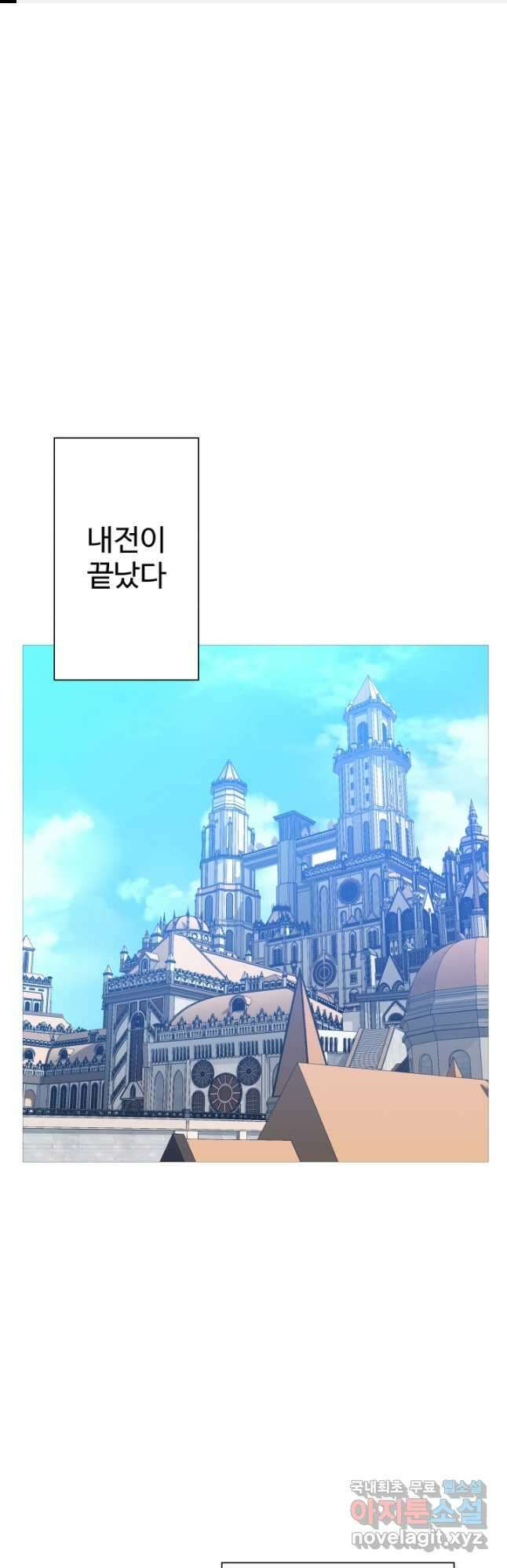 말단 병사에서 군주까지 98화 1