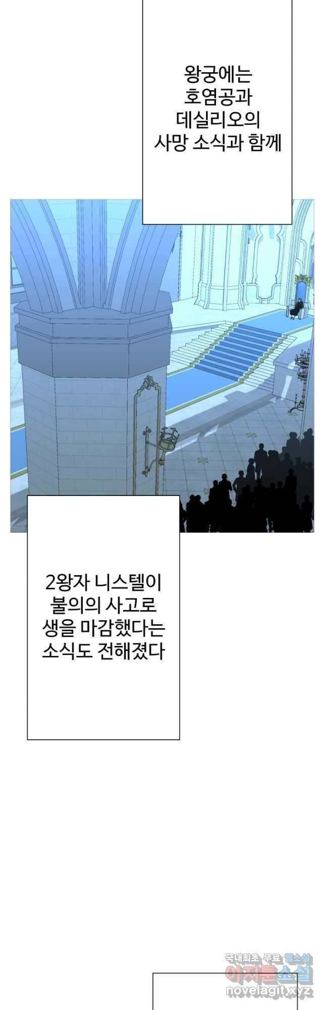 말단 병사에서 군주까지 98화 2