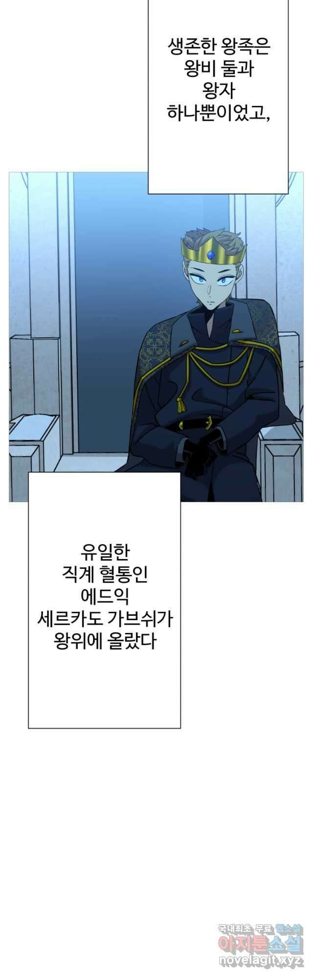 말단 병사에서 군주까지 98화 3