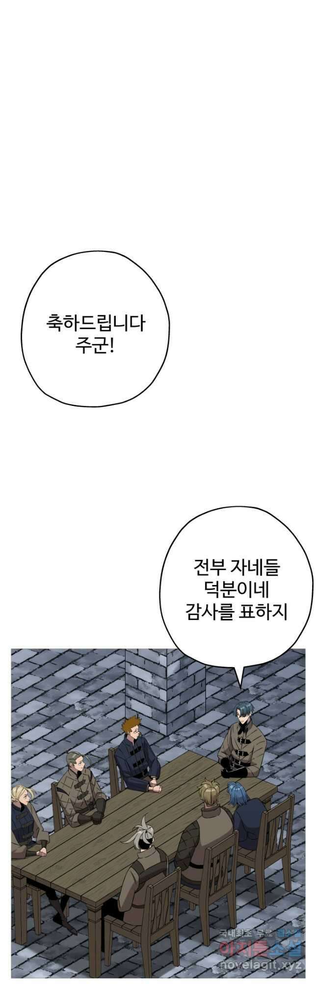 말단 병사에서 군주까지 98화 7