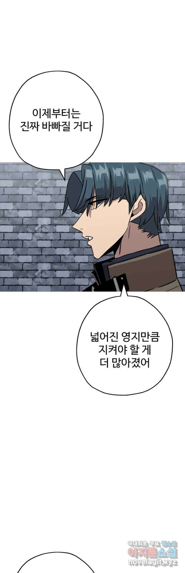 말단 병사에서 군주까지 98화 8