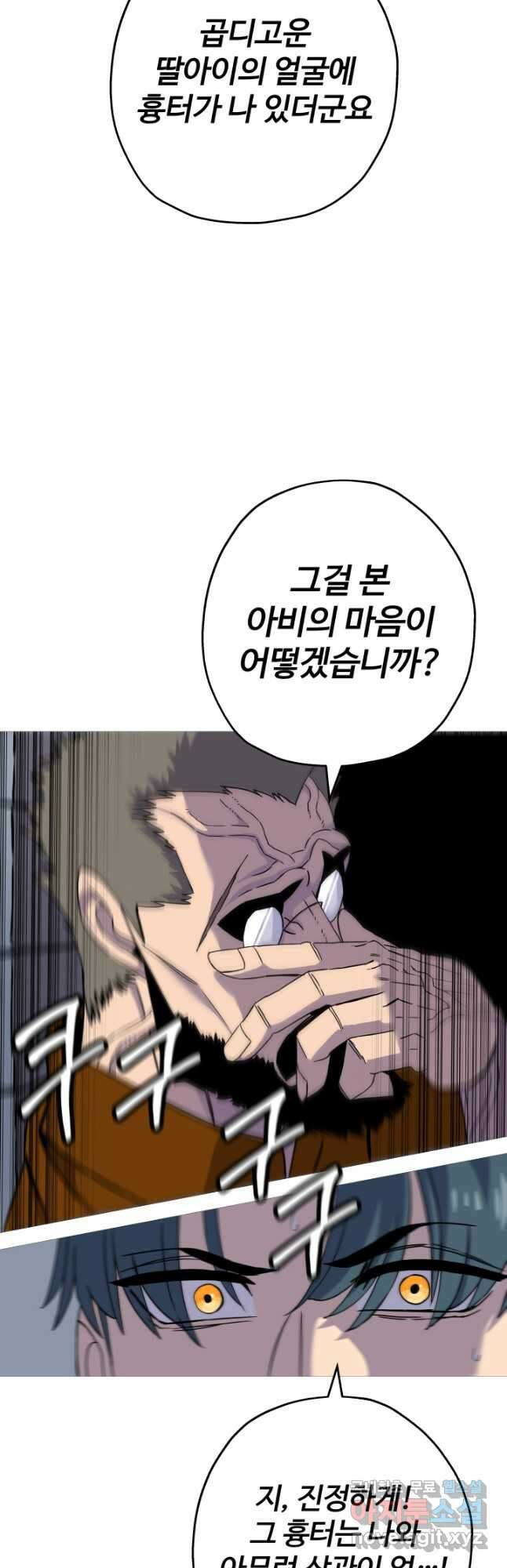 말단 병사에서 군주까지 98화 12