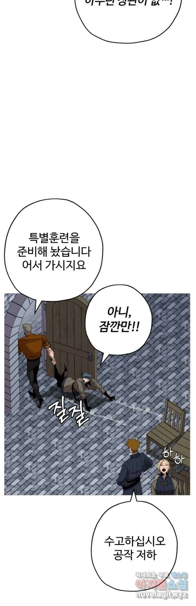 말단 병사에서 군주까지 98화 13
