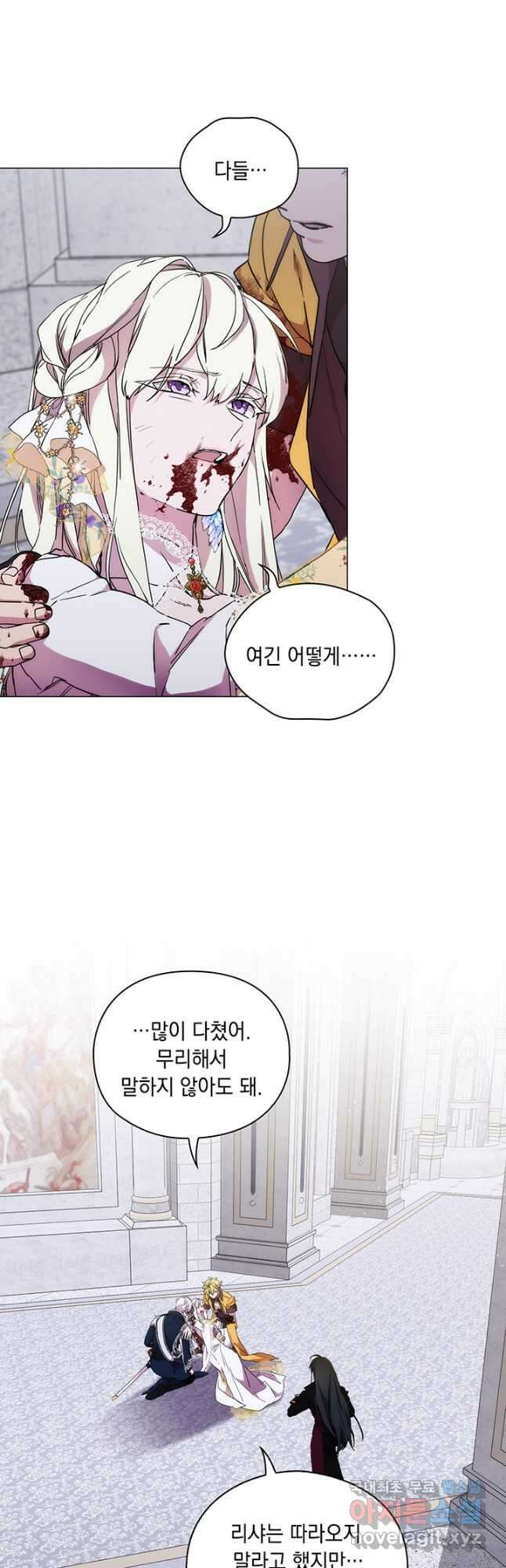 악녀가 사랑할 때 95화 3