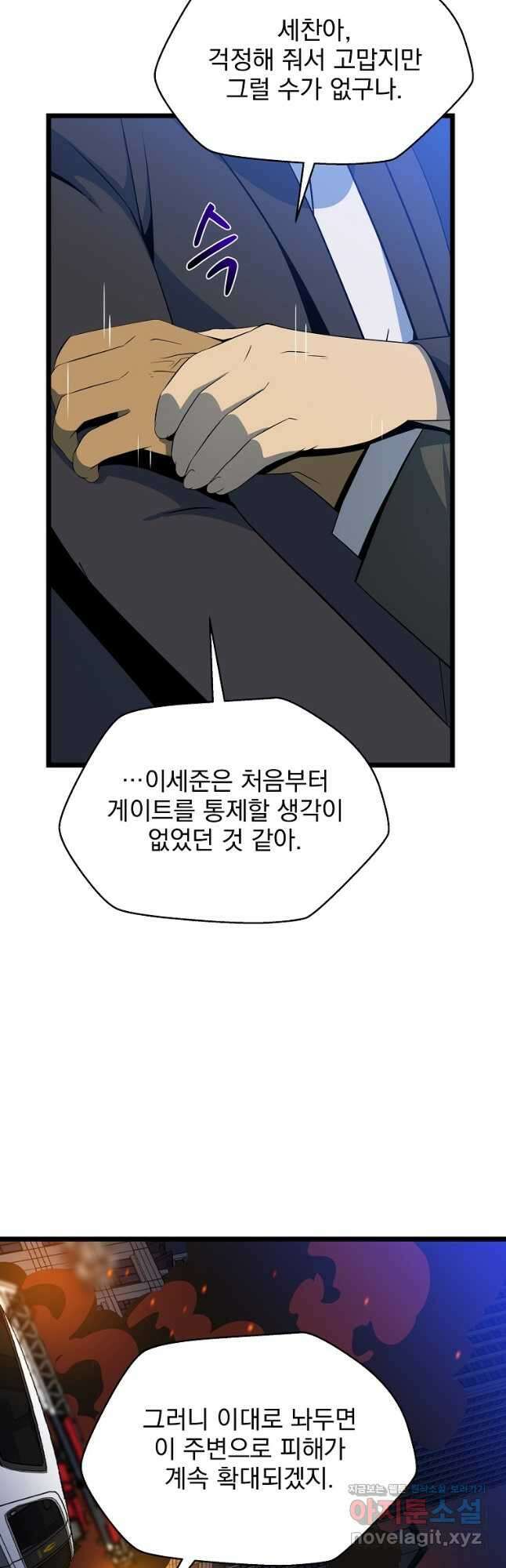 킬 더 히어로 122화 3