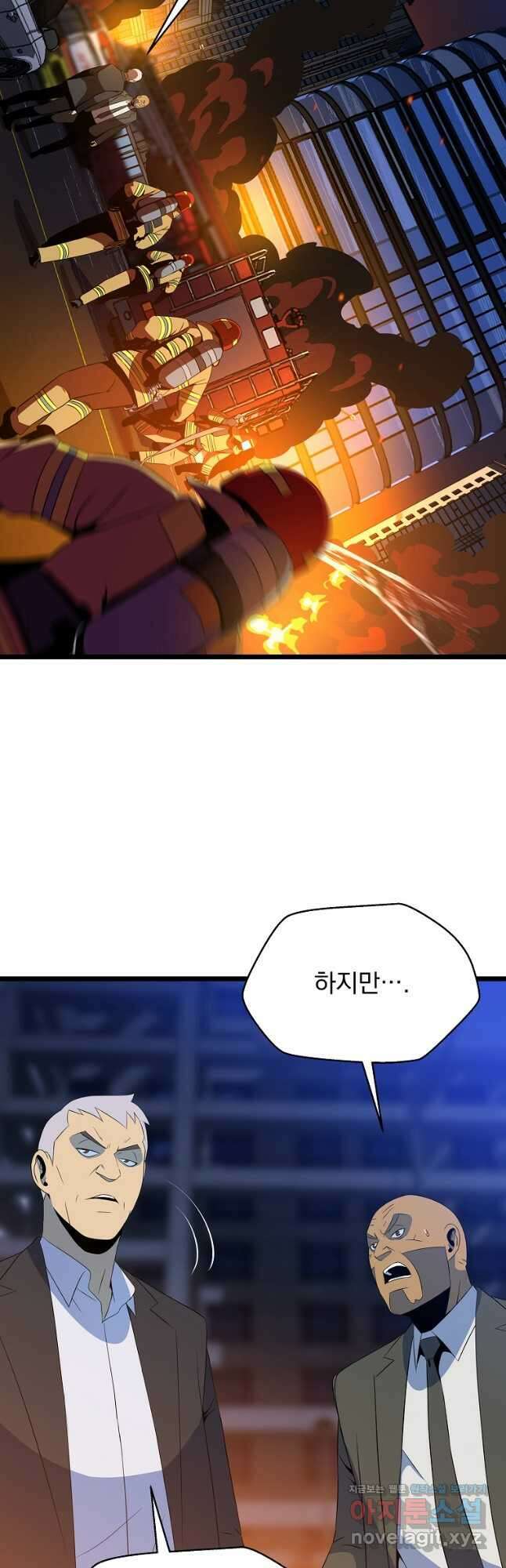 킬 더 히어로 122화 4