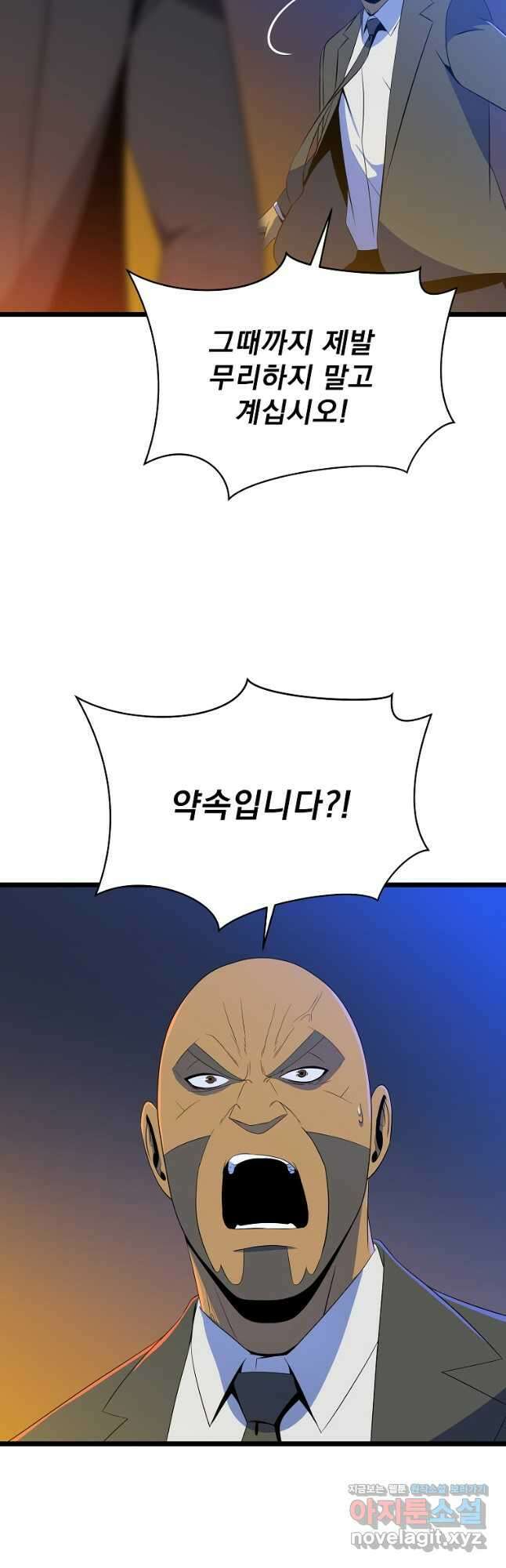 킬 더 히어로 122화 7