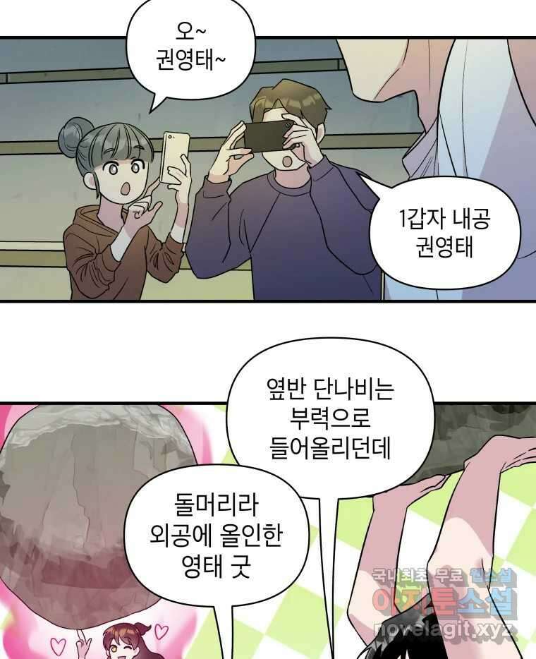그리고 소녀가 검을 든다 33화 3