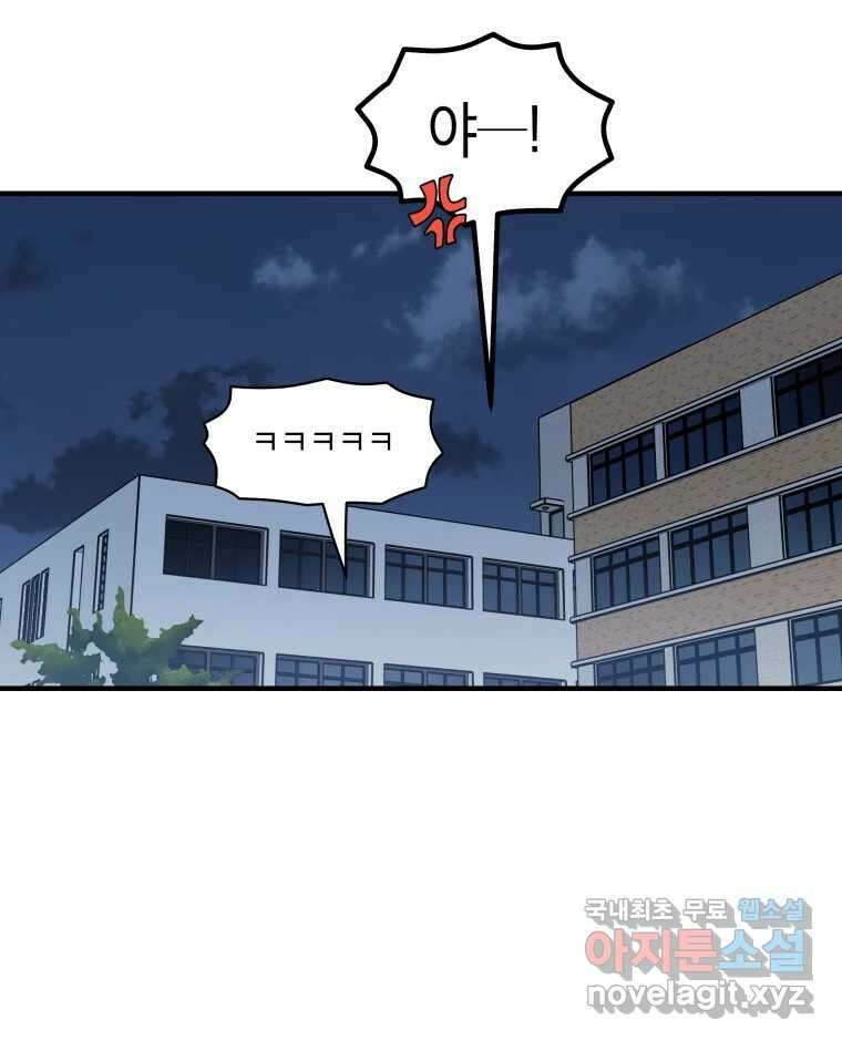 그리고 소녀가 검을 든다 33화 9