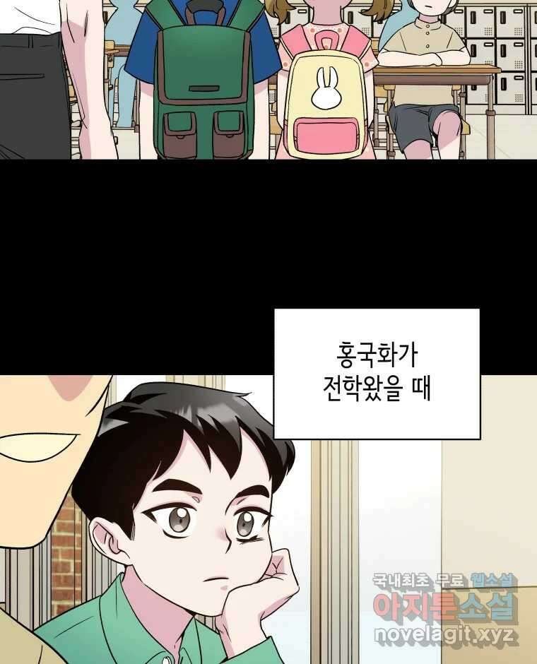 그리고 소녀가 검을 든다 33화 14