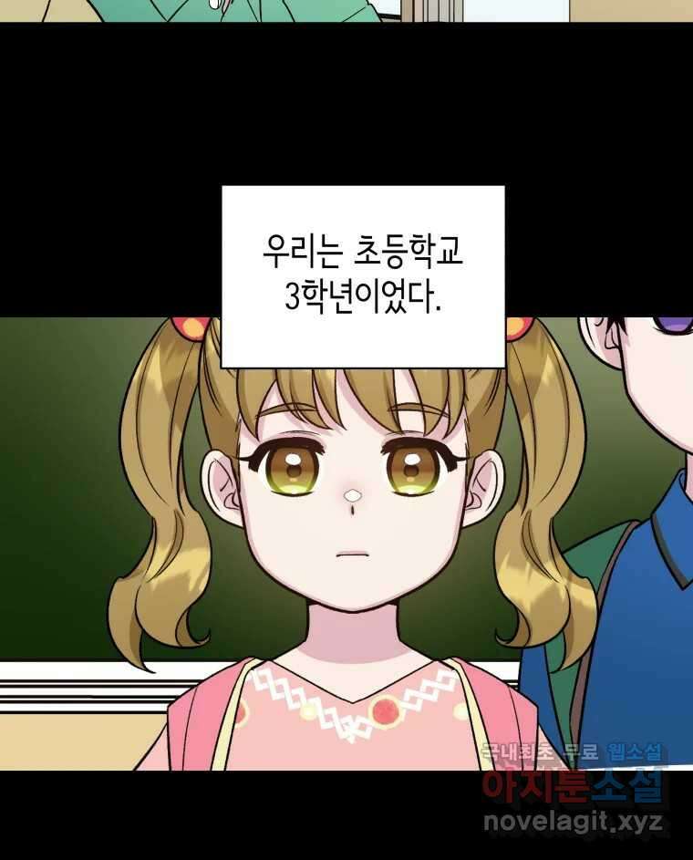그리고 소녀가 검을 든다 33화 15
