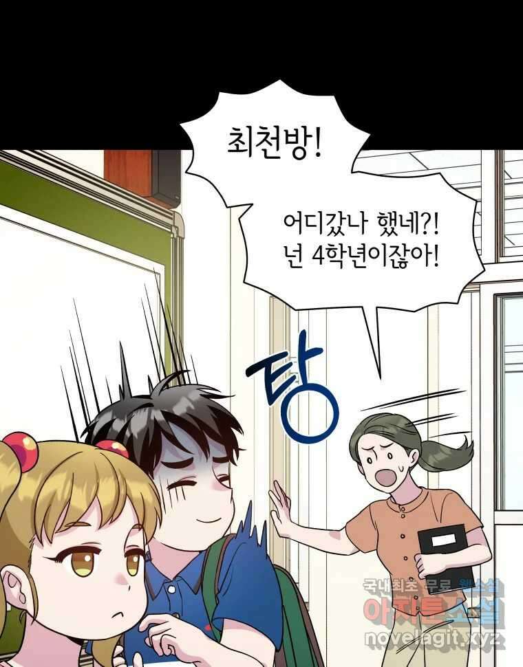 그리고 소녀가 검을 든다 33화 16