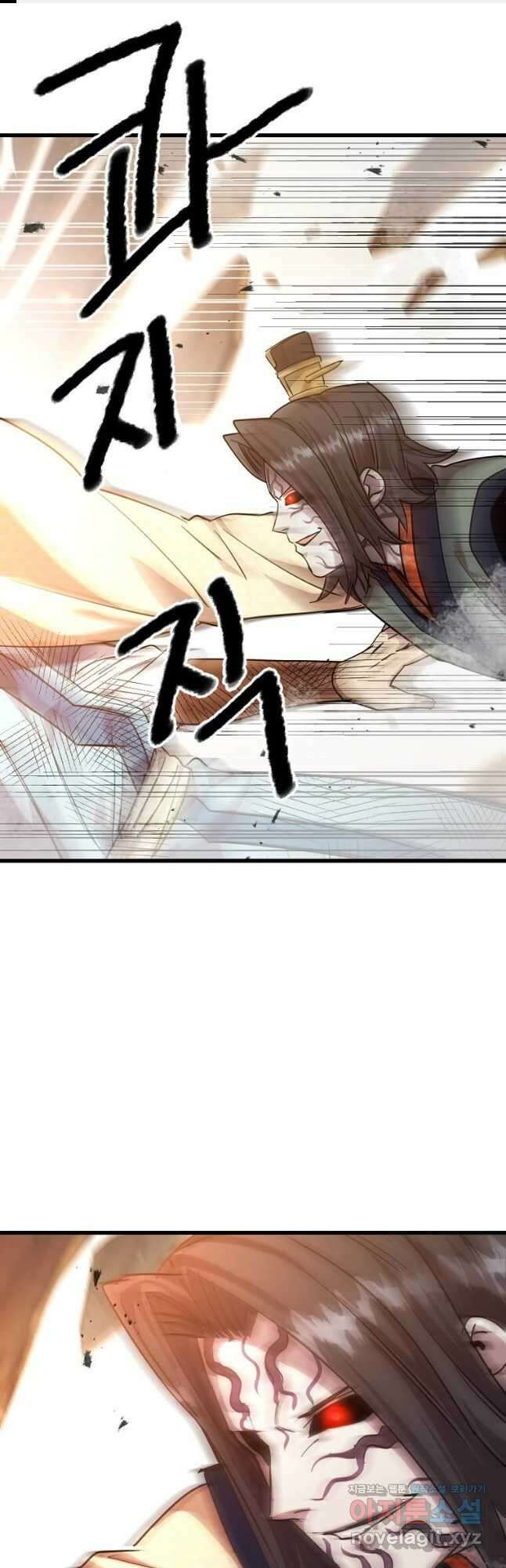 도사강호 118화(완결) 1