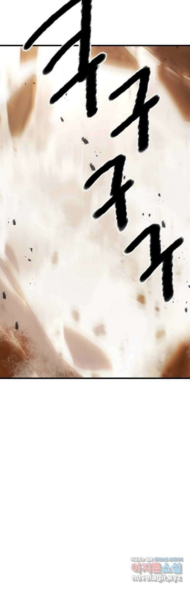 도사강호 118화(완결) 3