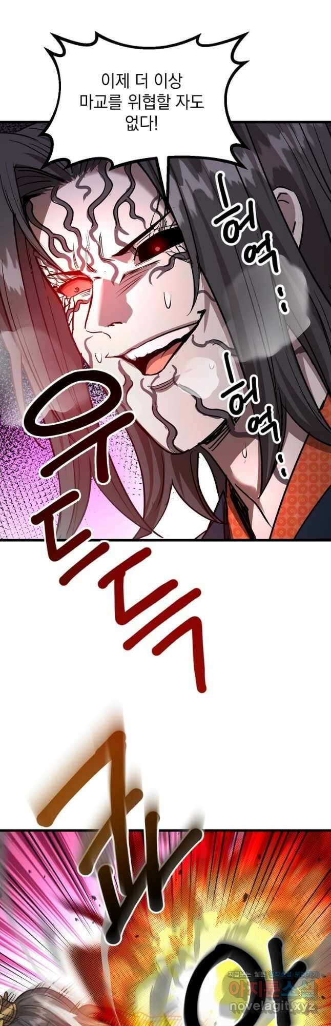 도사강호 118화(완결) 7