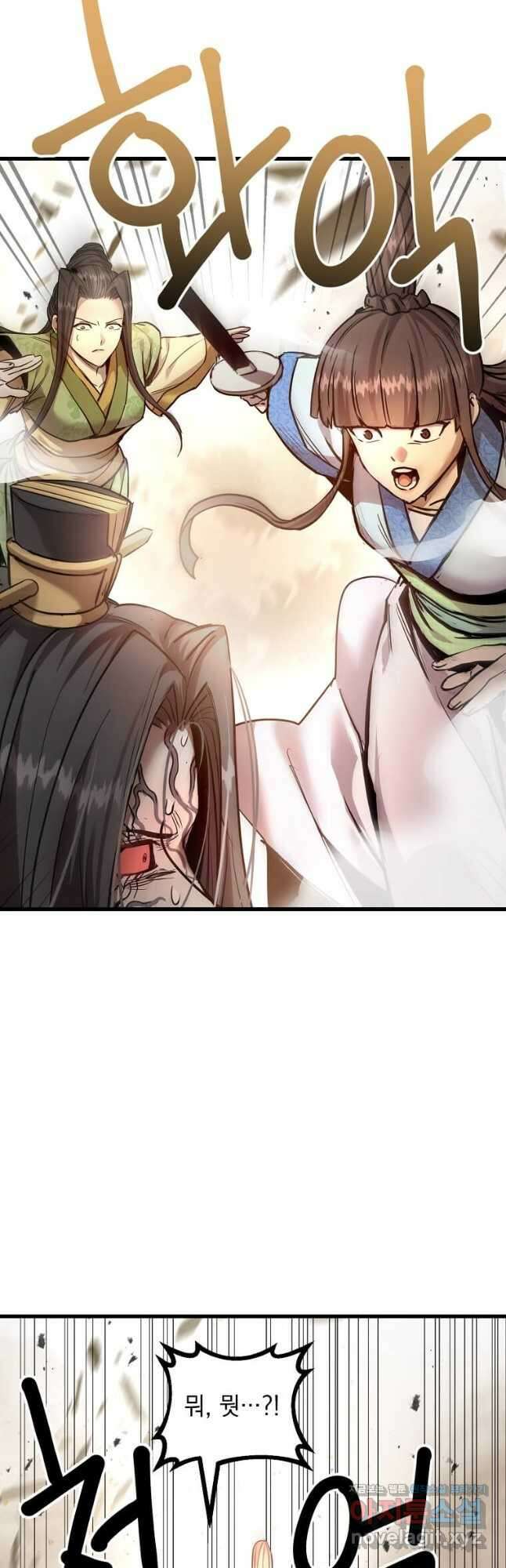도사강호 118화(완결) 9