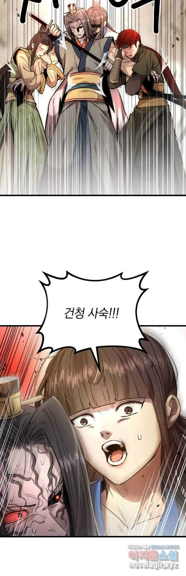 도사강호 118화(완결) 10