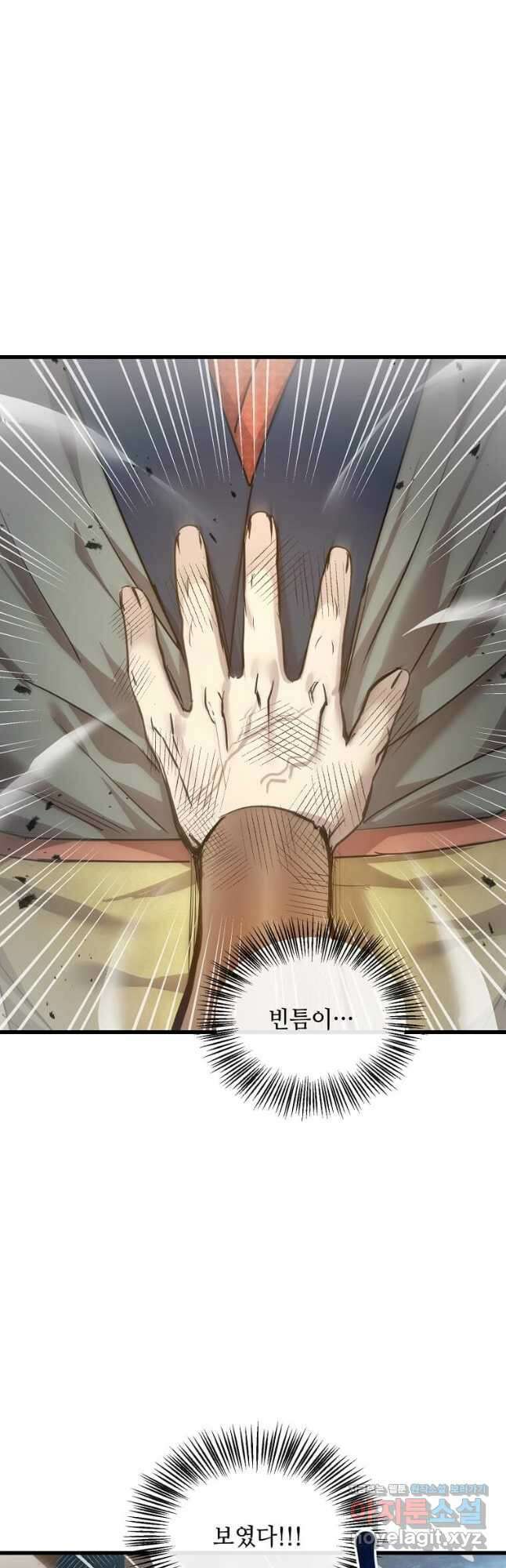 도사강호 118화(완결) 11
