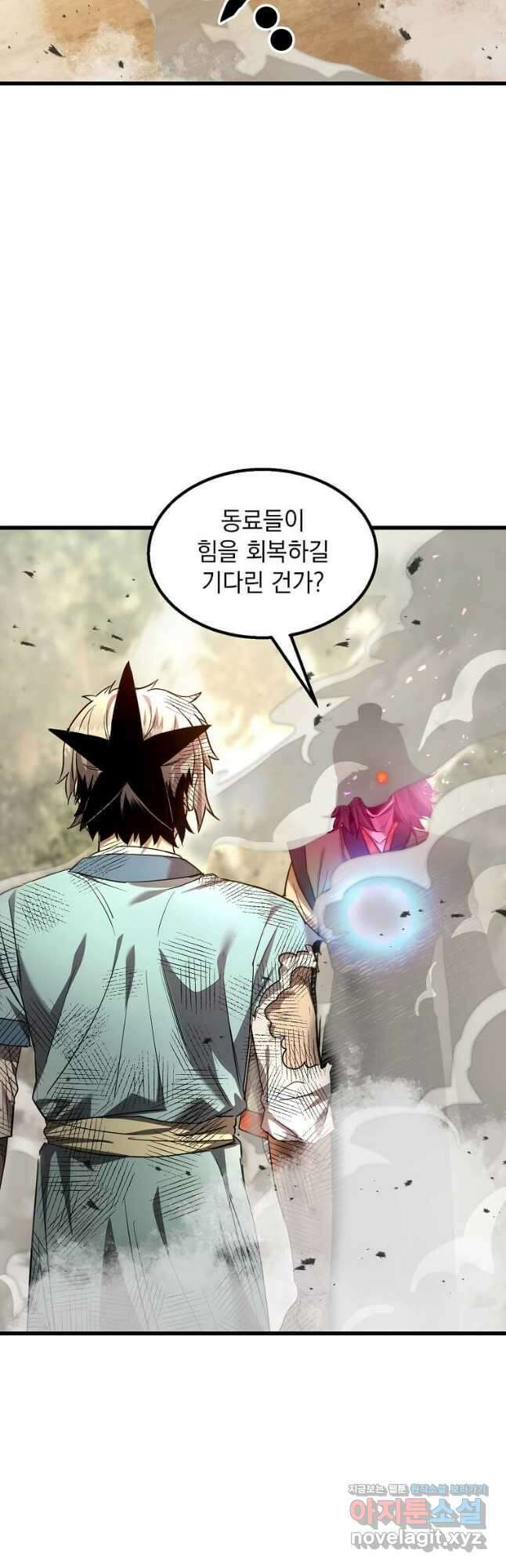 도사강호 118화(완결) 16