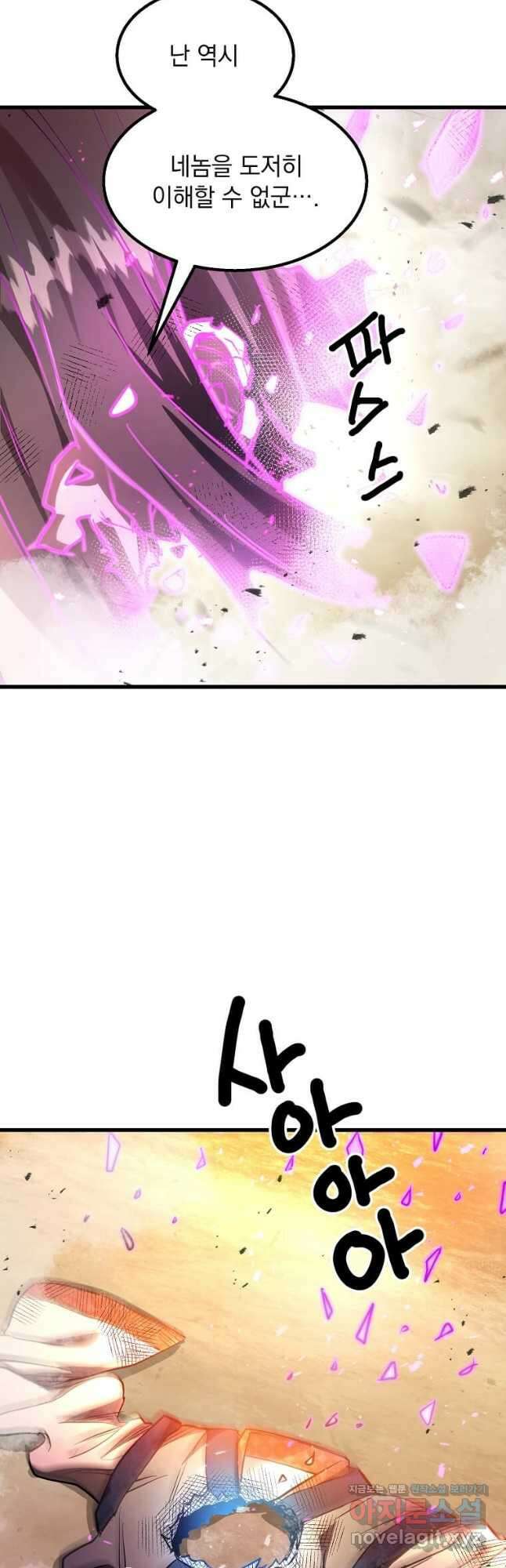 도사강호 118화(완결) 19